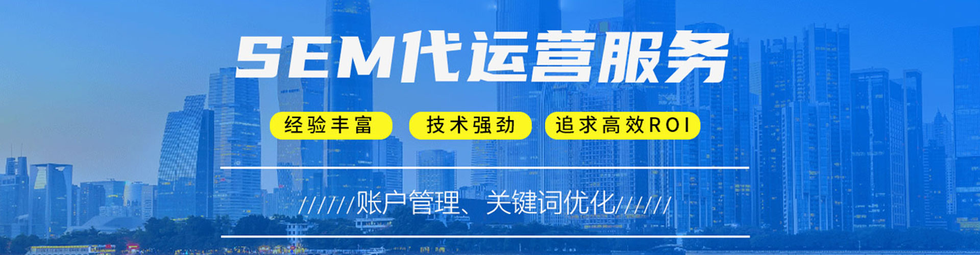 额尔古纳推广竞价